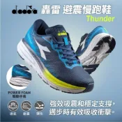 (店+)【DIADORA】DIADORA 男鞋 DA73781 /T27 4E寬楦 輕量透氣 足弓支撐Q彈柔軟緩震後跟杯型穩固 抓地耐磨慢跑鞋