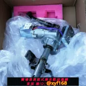 獅子國際購 {保固一年 可打統編}中華V3方向機管柱 轉向管柱總成 方向機總成電子助力 原廠全新