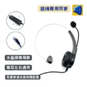 安立達 Aristel 電話總機 電話話機型號 CID70 DKP51W KP70 單耳 可調音靜音 電話耳機麥克風