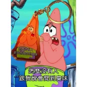 【迷因鑰匙圈】海綿寶寶 系列三 派大星  怎麼沒人跟我說會聞到臭味 超人氣角色 爆款 自製 鑰匙圈 Q版 現貨
