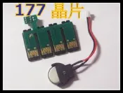 連供晶片 177晶片 EPSON XP-30 XP-102 XP-202 XP-302 XP-402