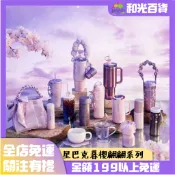 星巴克暮櫻翩翩系列 26款 紫色主視覺 雙蓋 經典節日 櫻花典藏 馬克杯 不鏽鋼雙飲口杯 大容量保溫杯 聯名水杯 禮物