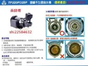＊黃師傅＊【大井泵浦8】 TP320PT 1/2HP抽水機 ,抽水馬達，不生銹抽水馬達，抽水機 tp320