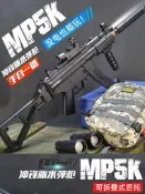 【炙哥】MP5K 水彈槍 手自壹體 手動 電動 沒電也能玩 生存遊戲 玩具 露營 吃雞 統編 MP5 7-8MM 下供彈