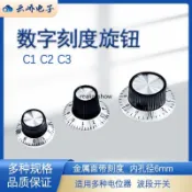【熱賣推薦】C型系列C1C2C3金屬面數字刻度旋鈕 大中小號電位器旋鈕 內孔6mm