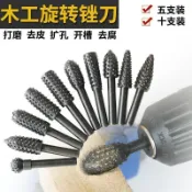 【臺灣發貨】木工工具套裝旋轉木銼木工銼刀電動旋轉異形銼茶盤打磨頭根雕刻刀