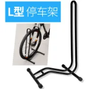 自行車插入式停車架 單車L型維修架 掛車架 公路山地車展示架【不二雜貨】