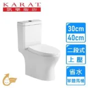 【KARAT 凱樂】上壓二段省水單體馬桶 K-2596M 〈不含安裝〉