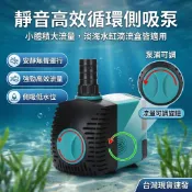 【台灣現貨】 多功能側吸泵潛水泵 魚缸水泵 水族箱水冷空調泵 魚池抽水機 抽水馬達 抽水氣 側吸泵 潛水泵