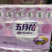 【買富選物】好市多Costco/五月花妙用綿柔抽取衛生紙/130抽*36包/棉柔強韌/高溫殺菌/原生紙漿