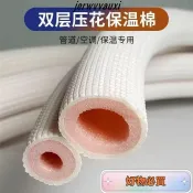 [台灣出貨]橡塑保溫管 泡棉管 空調銅管保溫管套外機空調管保溫棉室外扎帶防曬抗老化白色波紋管冷氣保