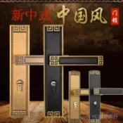 💯可開發票#門鎖室內臥室傢用中式房間門通用型實木門鎖把手靜音傢用五金鎖具