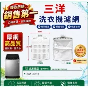【現貨】三洋洗衣機濾網適用 ASW-125MTB 三洋洗衣機過濾網.三洋洗衣機棉絮過濾網盒