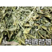 ◆趴趴兔牧草◆美國苜蓿 未過篩 1公斤/500克 100克試吃 兔 天竺鼠