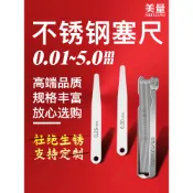 💞五金專業廠家💞不銹鋼塞尺單片0.01-5mm不生銹塞尺間隙片厚薄規高精度不銹鋼定做sot