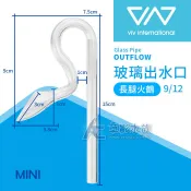【AC草影】免運費！VIV 迷你火鶴 出水口 長腿型 FMP-1（9/12） 【一個】類ADA 紫羅蘭 手工玻璃