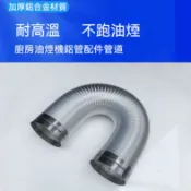 台灣熱賣👏抽油煙機管道 燃氣熱水器排氣管 加厚伸縮軟管 純鋁風管180mm 加厚不銹鋼排煙管 排油煙機管 吸油煙機配件