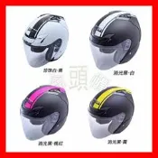 ㊣金頭帽㊣【LUBRO AIR TECH VENTO - RACE LINE】【可面交】【可刷卡】類SHOEI 安全帽 
