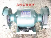 “永暄五金超市“ 台灣製造 8英吋 1/2HP馬力(強力型) 桌上型砂輪機 東成牌