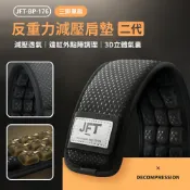 小婷電腦旗艦店 JFT-BP-176 三排單肩 反重力減壓肩墊 二代紅外線款 遠紅外奈米點陣 顆粒點陣 負離子 減壓按摩 通風透氣 支撐飽滿 反光銀標