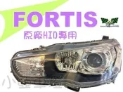 小亞車燈改裝＊全新 三菱 鯊魚頭 LANCER IO FORTIS大燈 原廠型 HID版 魚眼大燈 一顆7300