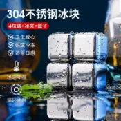 🧊【304不鏽鋼速凍冰塊】食品級環保冰粒 家用鐵冰塊模具 可重複使用冰塊 316材質可選 台灣出貨