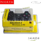 滿屋妍選 （熱門爆品）（萬人回購好評）PS2手柄 PS2無線遊戲手柄 1:1帶接收器2.4G雙震動 ps2手柄帶包裝
