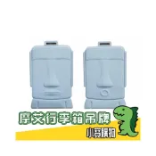 (店+)摩艾行李箱吊牌【小寶購物】識別證 捷運卡 一卡通 卡夾 艾摩 moai  證件悠遊卡 公車卡 信用卡 名片1003001