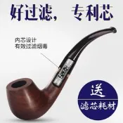 【可開發票】RLAK實木手工煙鬥男士老式煙絲專用進口石楠木旱煙鬥過濾銅鍋三用