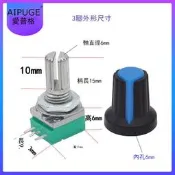 【爆款14】RK097G 6腳雙聯3腳單聯B5K/10K/20K/50K/100K 音響功放電位器-滿398出貨