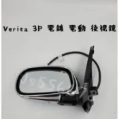 日產 Nissan Verita 電鍍 3P 電動鏡片調整 後視鏡
