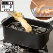 日本製 IH爐可 燕三条 角型 天婦羅炸鍋 (附濾盤) 油炸鍋