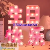 熱賣 裝飾氣氛燈生日快樂 女孩字牌求婚道具粉色女生led數字母燈牌