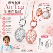 ‌AirTag 兒童安全頸鍊｜金屬徽章鑲嵌式追蹤器保護套｜隱形GPS定位保護殼｜醫療級防敏材質（金/銀雙色選