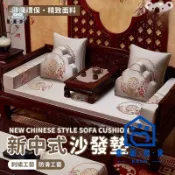 蒙麗百貨 免運 可開發票 公司貨 【紅木沙發墊 宅配免運】定製沙發坐墊 羅漢床專用墊 靠背墊子 新中式沙發坐墊 家具套罩沙發墊 實木沙發坐墊 183工廠現貨直銷 年終鉅惠 店長新品推薦 6m94011