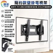 【匠藝家居】壁掛電視架 一體式免組裝壁掛架 實心闆材/三重防晃脫落 14-42英吋通用 電視機架 14-42英吋通用