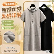 【春夏女裝】3-12新款純色連帽休閒大碼連衣裙短袖T恤裙中長款裙子 大尺碼洋裝 法式顯瘦洋裝 短袖連身裙 渡假風夏天洋裝