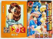 小蟲的賣場/貓島禮/戀愛診斷ABC/奴隸天國/自有書/A漫 R18 限制級漫畫/甲府/新視界/紳士 B503 B504
