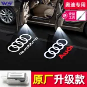 W&S家 一對奧迪Audi迎賓燈A4 A6 A3 A5 A8 Q3 Q5 Q5 Q7車門迎賓燈 車門燈 照地燈 車門投影