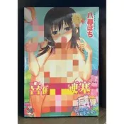 【全新】C3204 新視界 喜歡被硬塞 (全)微笑的糖果貓【現貨】限制級 成人 A漫 H漫 色情漫畫 成人漫畫