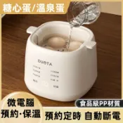 隔日達   110V小型蒸蛋器 煮蛋神器 早餐機 新款蒸蛋器 煮蛋器 附不鏽鋼蒸蛋碗 蒸蛋神器 家用煮蛋器 多功能料理機