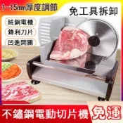 優品熱賣 110V電動家用切肉機 吐司切片機 冷凍牛肉羊肉卷切肉片機 火鍋商用切肉機 蔬菜水果切片機 切肉神器刨肉機