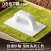 雪花酥壓平器牛軋糖阿膠糕專用模具壓闆烘焙太妃糖定型器抹平家用 01UE