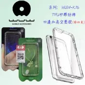 WUW 公司貨  Apple IPhone6 128GB  超薄 矽膠 氣囊套 四邊加高 