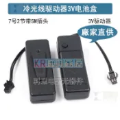 🥇🥇🥇冷光線發光線電池盒7號2節3V驅動器 USB點菸器驅動器可調快閃慢閃