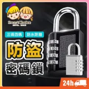 (店+)防盜密碼鎖 台灣現貨 隔日到貨 密碼鎖 防盜鎖 防盜門鎖 鎖頭 數字鎖 可重置密碼 健身房鎖頭 密碼鎖頭 娃娃機鎖
