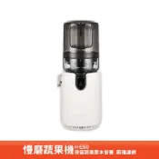 HUROM 慢磨蔬果機 H-E50 電動榨汁機 果菜榨汁機 家用果汁機 果汁機 調理機 慢磨機 蔬果機