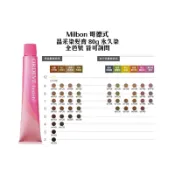 Milbon 哥德式染膏 晶采染髮膏 80g ORDEVE Beaute 染髮劑 染髮 聊聊色號 生命果油【堤緹美妍】