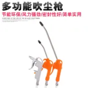 阿嫲的百寶屋 廠家批發吹塵槍加長強力高壓清潔除塵吹風空壓機氣動吹塵槍{鑫弘-工葉電器}可開發票