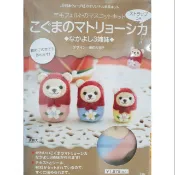 【新皇品】羊毛氈-小熊俄羅斯娃娃材料包